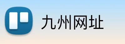 九州网址 Logo